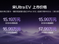 宋Ultra EV售15.19万元起，全系搭载比亚迪第二代刀片电池及闪充技术