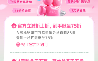 快手3月上新季正式开售：百万尖货低至75折 1元秒杀天天抢
