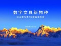 汉王录写本 M6 正式发布：AI 重构随身生产力，定义国民级数字文具新物种