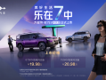 爆上加爆！方程豹钛7EV闪充版上市19.98万元起